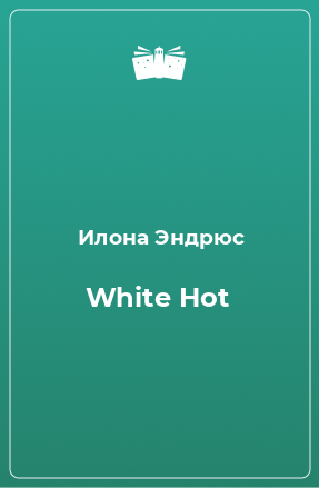 Книга White Hot