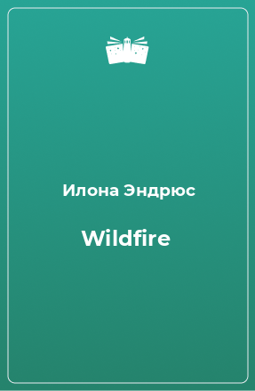 Книга Wildfire