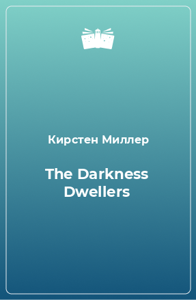 Книга The Darkness Dwellers