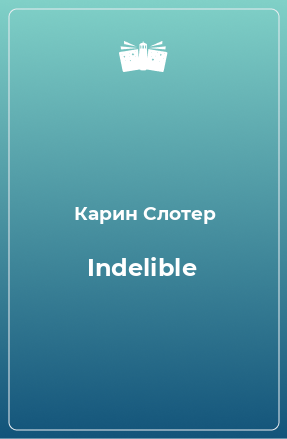 Книга Indelible