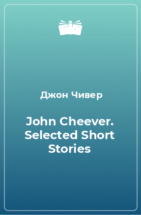 Книга John Cheever. Selected Short Stories