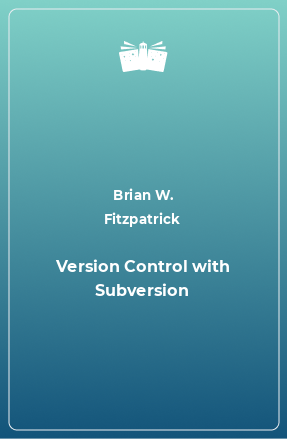 Книга Version Control with Subversion