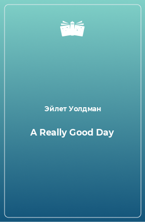 Книга A Really Good Day