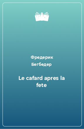 Книга Le cafard apres la fete