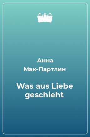 Книга Was aus Liebe geschieht