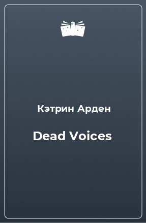 Книга Dead Voices