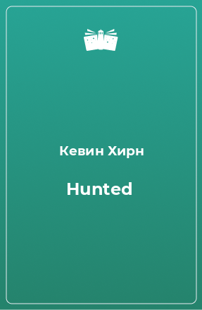 Книга Hunted