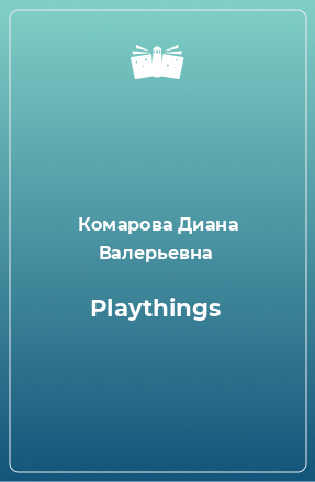 Книга Playthings