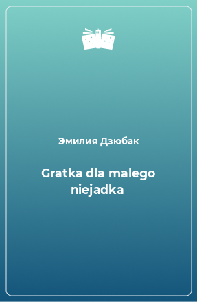 Книга Gratka dla malego niejadka