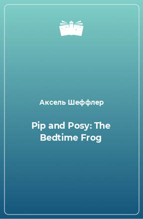 Книга Pip and Posy: The Bedtime Frog