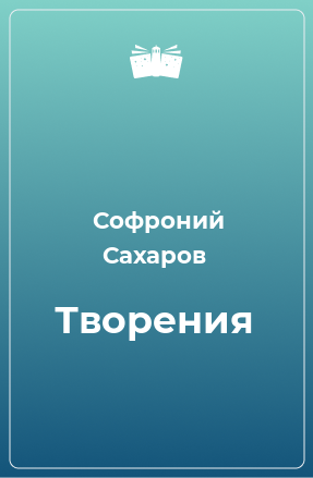 Книга Творения