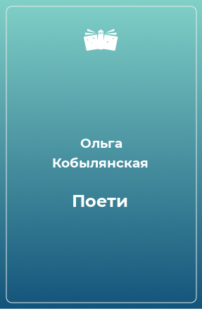 Книга Поети