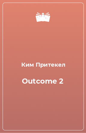 Книга Outcome 2