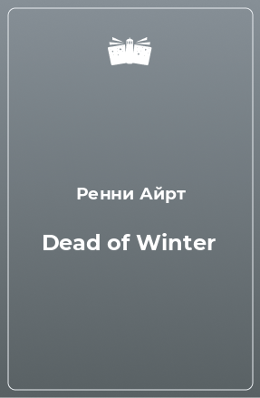 Книга Dead of Winter