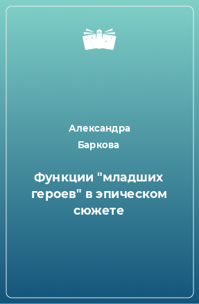 Книга Функции 