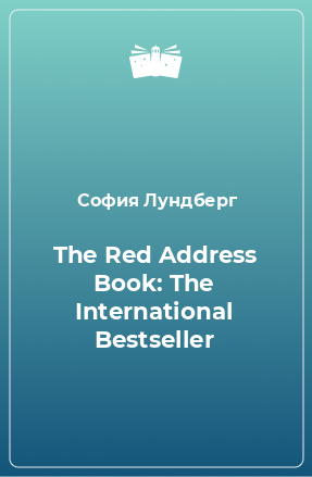 Книга The Red Address Book: The International Bestseller