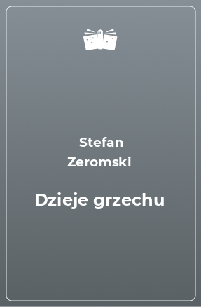 Книга Dzieje grzechu