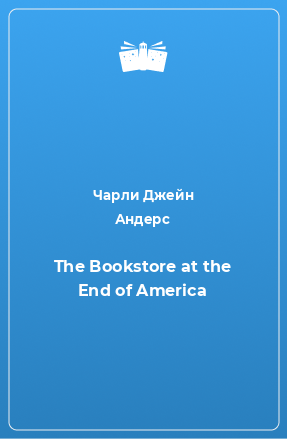 Книга The Bookstore at the End of America