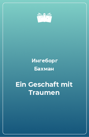 Книга Ein Geschaft mit Traumen