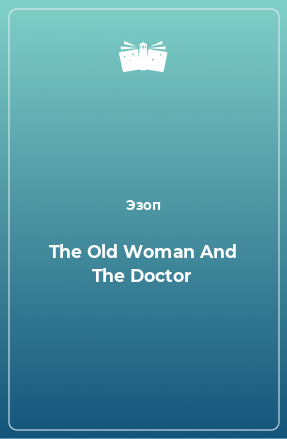 Книга The Old Woman And The Doctor