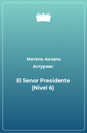 Книга El Senor Presidente (Nivel 6)