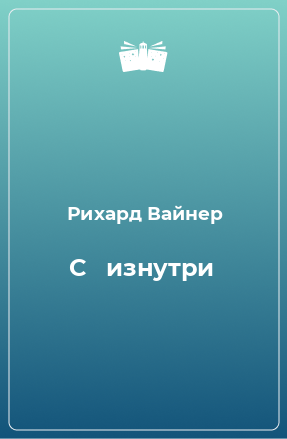 Книга C   изнутри