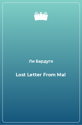 Книга Lost Letter From Mal