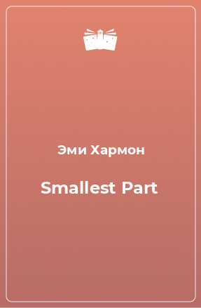 Книга Smallest Part