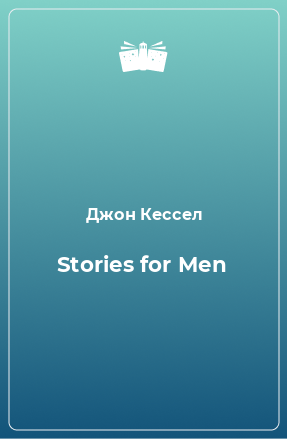 Книга Stories for Men