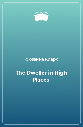 Книга The Dweller in High Places