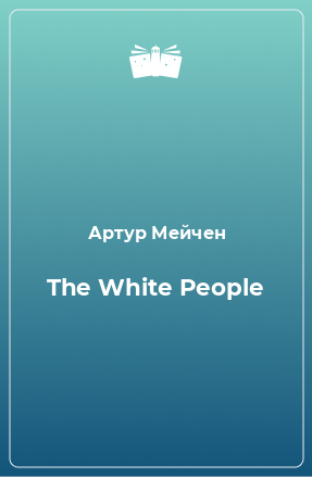 Книга The White People