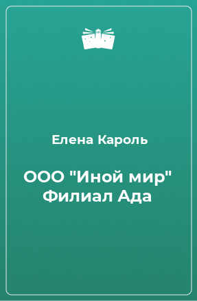 Книга ООО 