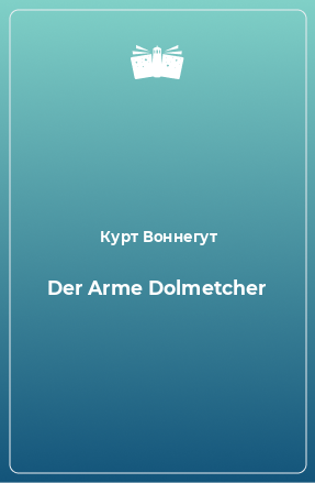 Книга Der Arme Dolmetcher