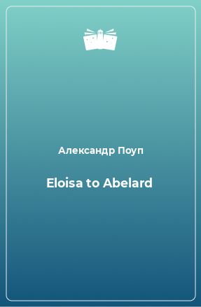 Книга Eloisa to Abelard