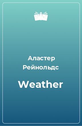 Книга Weather