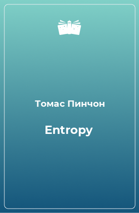 Книга Entropy