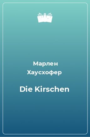 Книга Die Kirschen