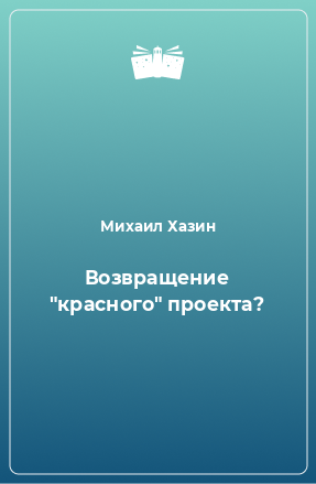 Книга Возвращение 