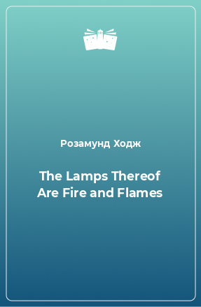 Книга The Lamps Thereof Are Fire and Flames