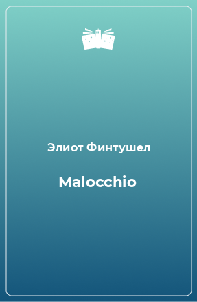 Книга Malocchio