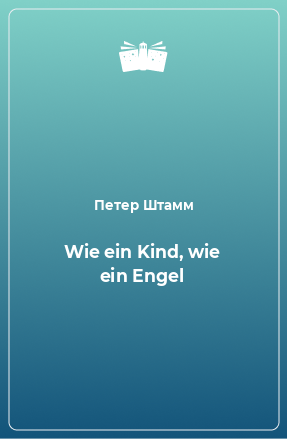 Книга Wie ein Kind, wie ein Engel