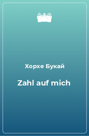 Книга Zahl auf mich