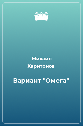 Книга Вариант 