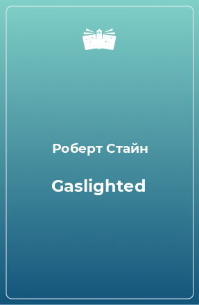 Книга Gaslighted