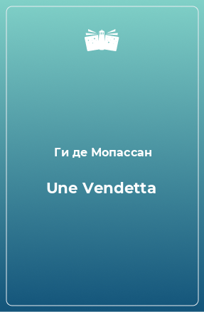 Книга Une Vendetta