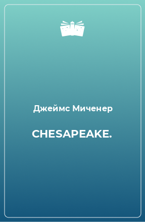 Книга CHESAPEAKE.