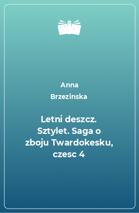 Книга Letni deszcz. Sztylet. Saga o zboju Twardokesku, czesc 4