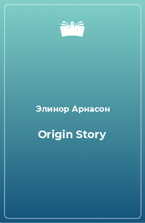 Книга Origin Story