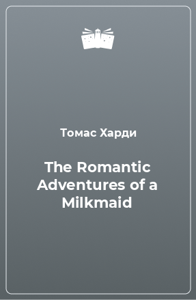 Книга The Romantic Adventures of a Milkmaid