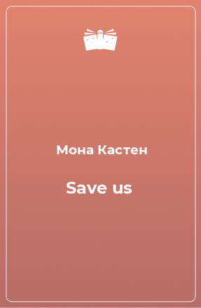 Книга Save us